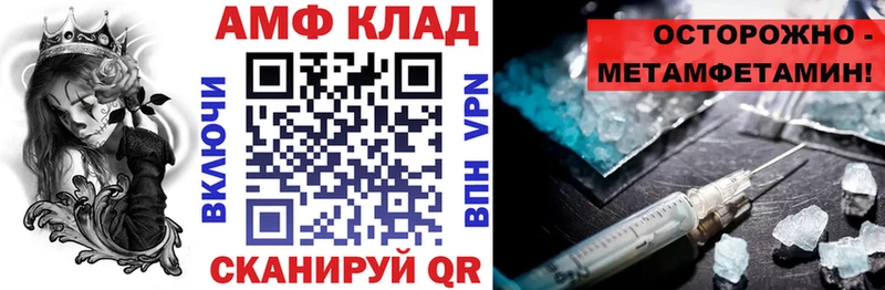 АМФ Premium кракен ТОР Константиновск это состав купить наркоту