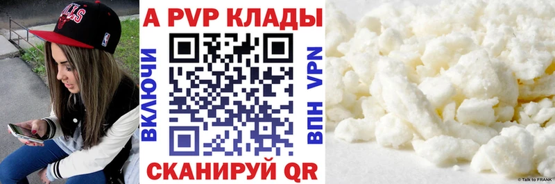 Alpha-PVP VHQ  что такое наркотик  Константиновск 