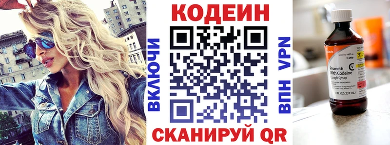 продажа наркотиков  Константиновск  Codein Purple Drank 