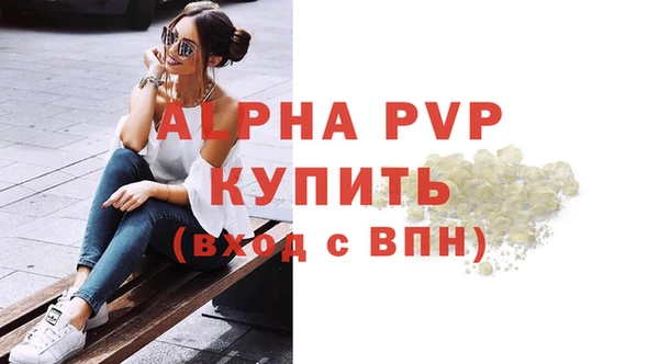 альфа пвп VHQ Богородицк